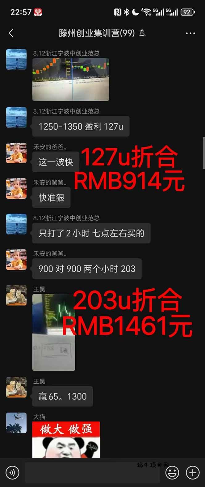 图片[1]-2025翻身上岸项目脚本干活，内部客户经理内部开号，单人日收益1000-300…-蜗牛项目网
