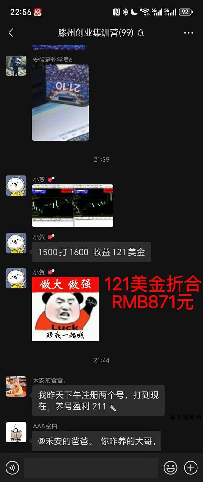 图片[2]-2025翻身上岸项目脚本干活，内部客户经理内部开号，单人日收益1000-300…-蜗牛项目网