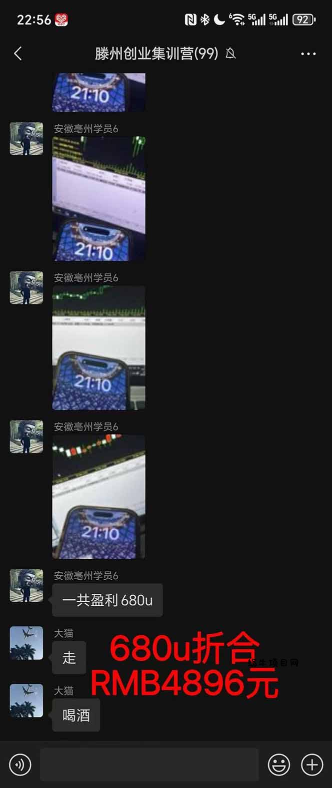 图片[3]-2025翻身上岸项目脚本干活，内部客户经理内部开号，单人日收益1000-300…-蜗牛项目网