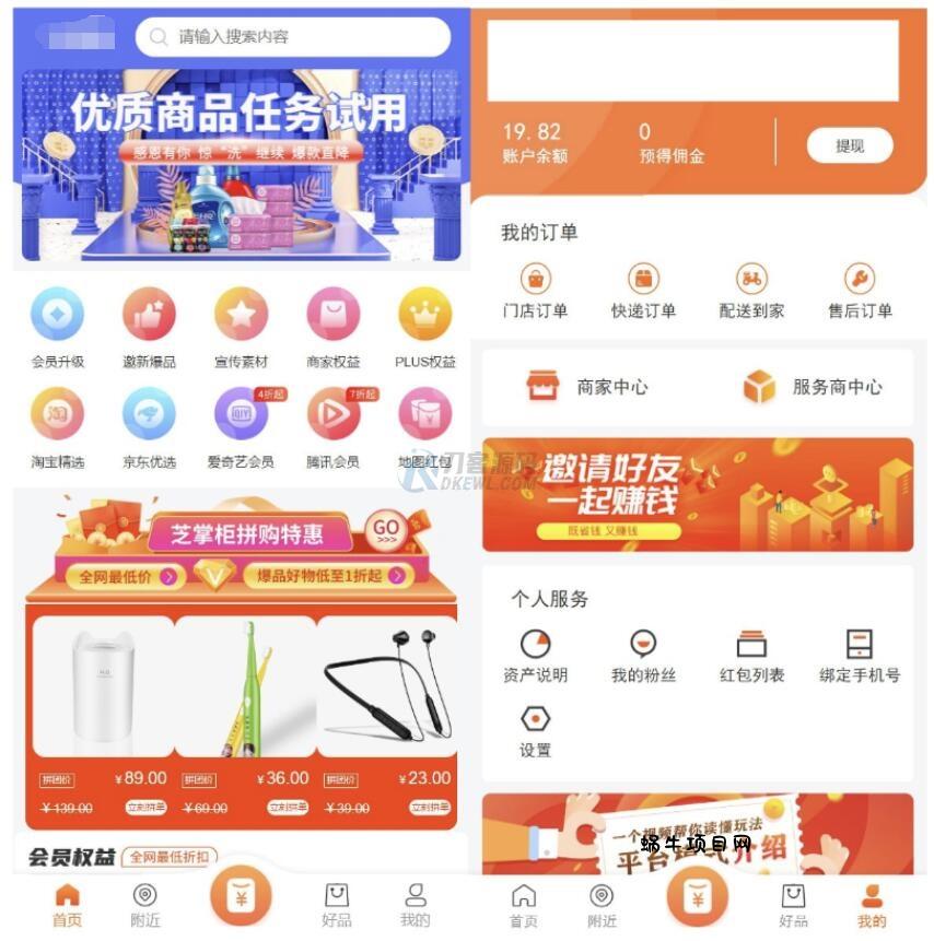 最新电子商务购物商城系统源码 三端/H5+微信+安卓-蜗牛项目网