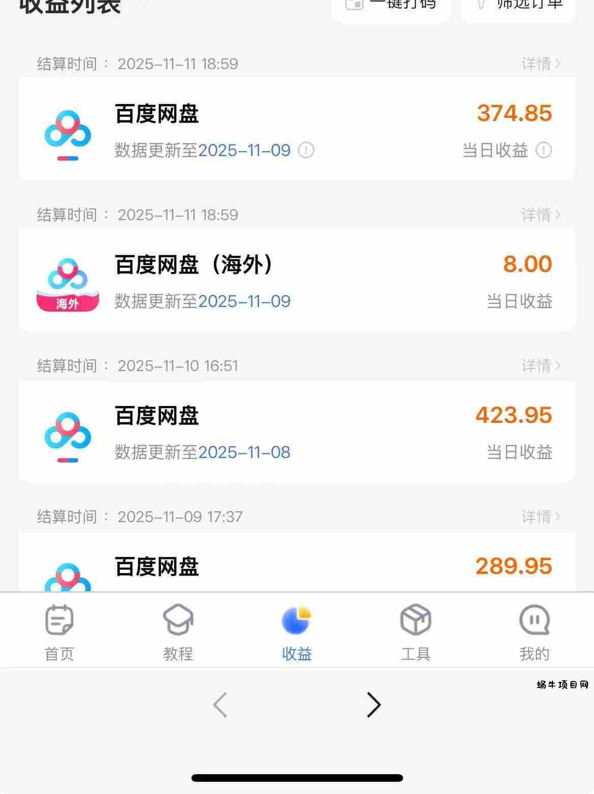 百度ai智能体·网盘拉新躺賺训练营第二期：单日收益1.8k，30天收益15个，长期稳定