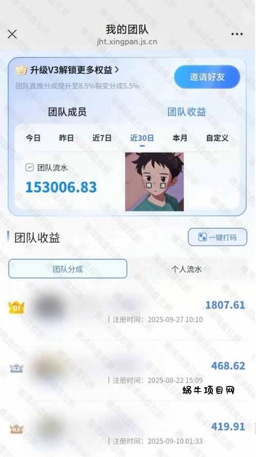 百度ai智能体·网盘拉新躺賺训练营第二期：单日收益1.8k，30天收益15个，长期稳定