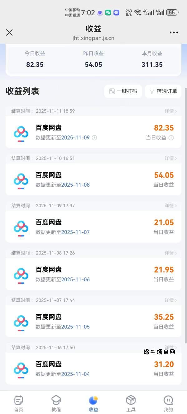 百度ai智能体·网盘拉新躺賺训练营第二期：单日收益1.8k，30天收益15个，长期稳定