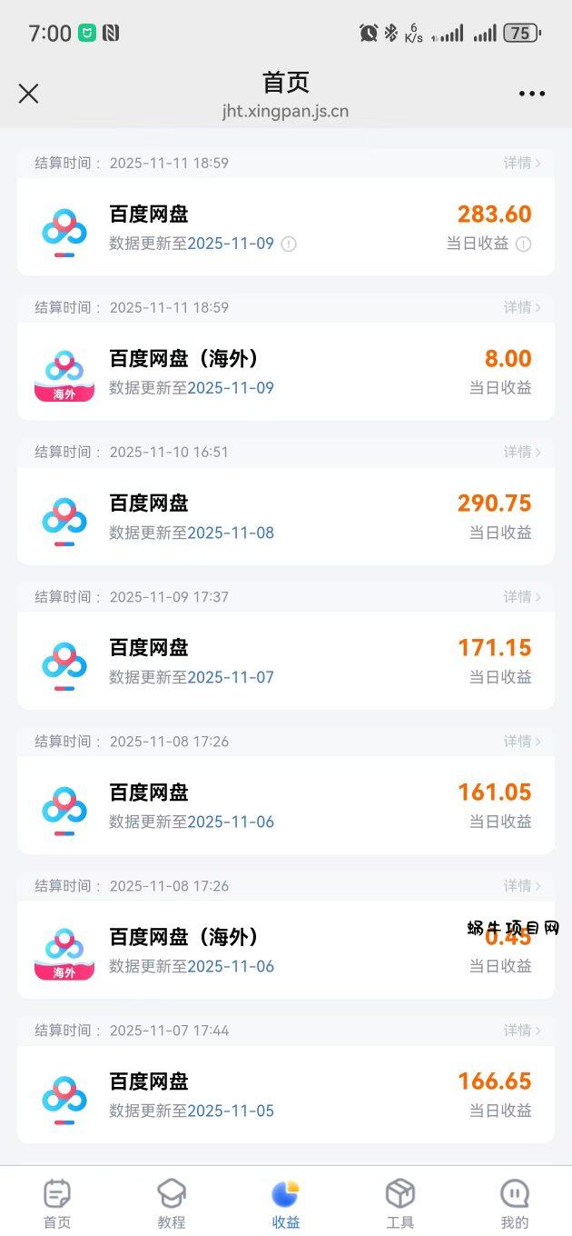 百度ai智能体·网盘拉新躺賺训练营第二期：单日收益1.8k，30天收益15个，长期稳定