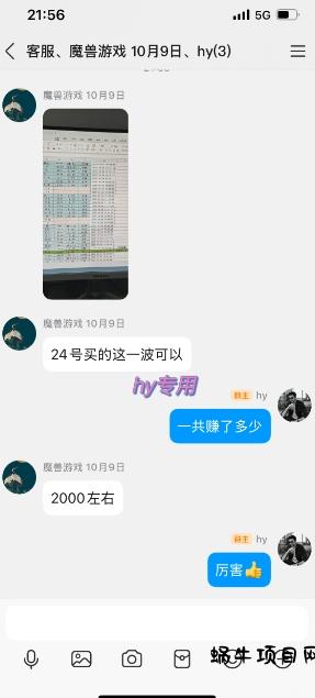 游戏副业兼职挂G项目，当天做当天见收益,日入1k+，小白轻松入手【揭秘】