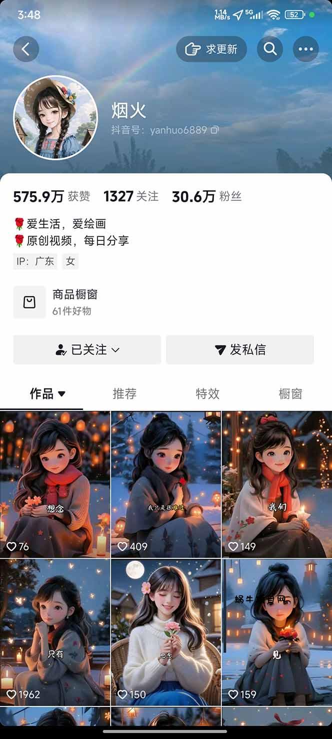 图片[1]-治愈系视频情感赛道，冷门玩法，小白轻松上手，日入可达1000+-蜗牛项目网