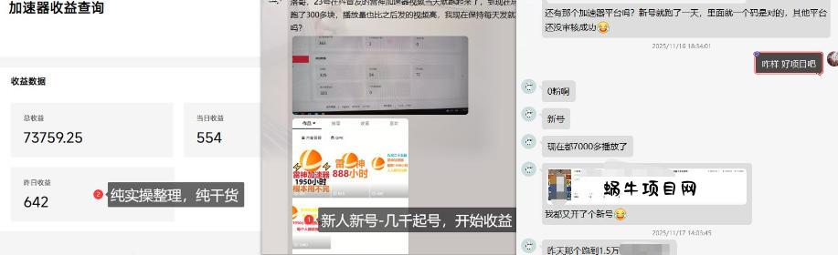 加速器项目4.5_最新打法思路（无脑30秒连怼，特别适合初学者）