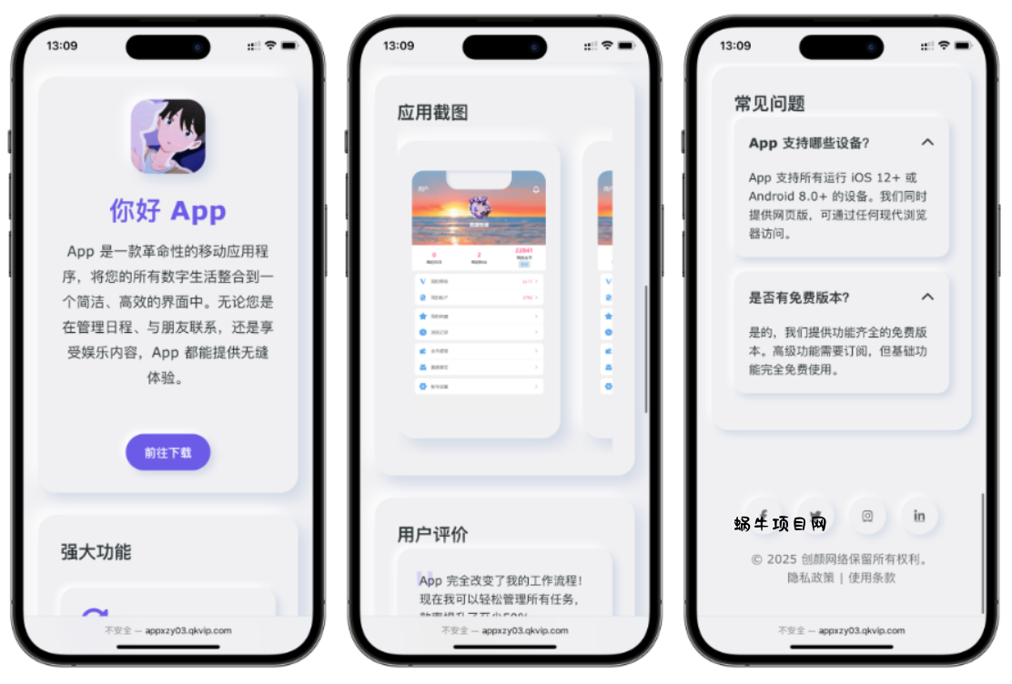 简约漂亮的APP下载页源码 前端采用HTML+CSS拟态风格-蜗牛项目网