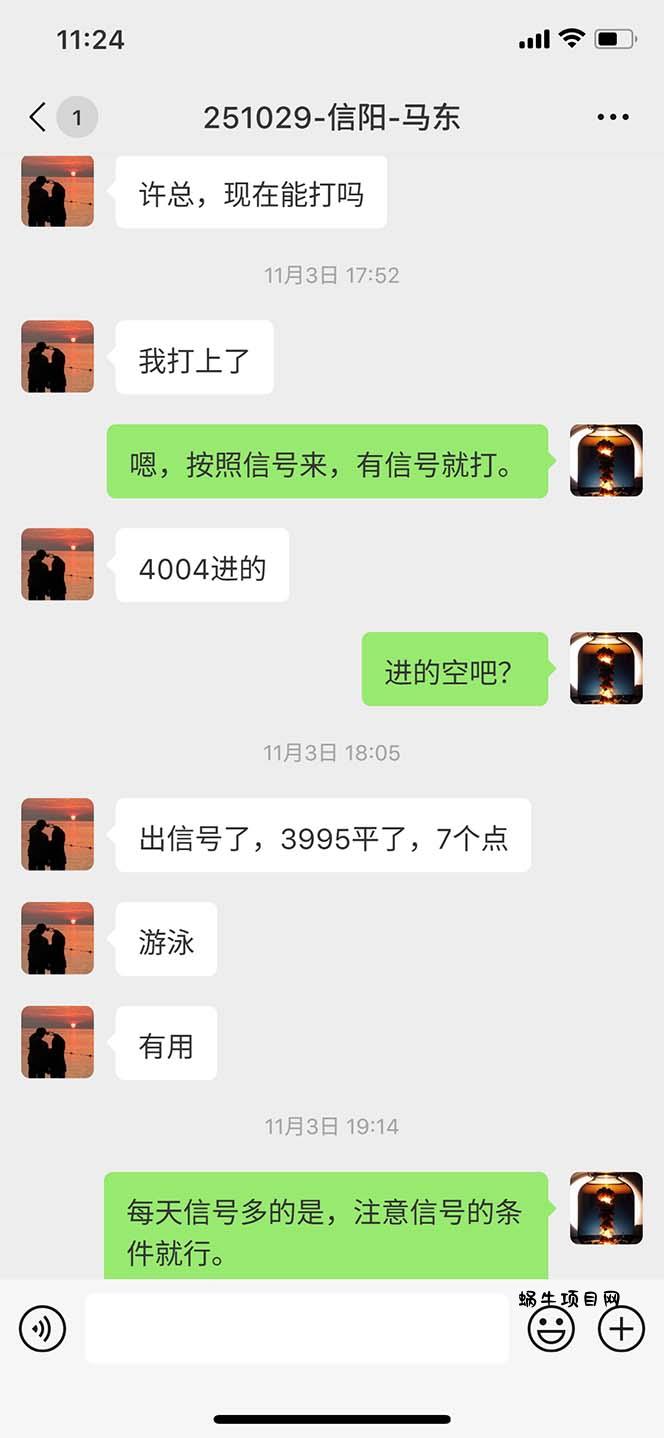 图片[10]-海外美金AI掘金项目，200U可入门槛，一天一单即可，每天1000-2000很轻松！-蜗牛项目网