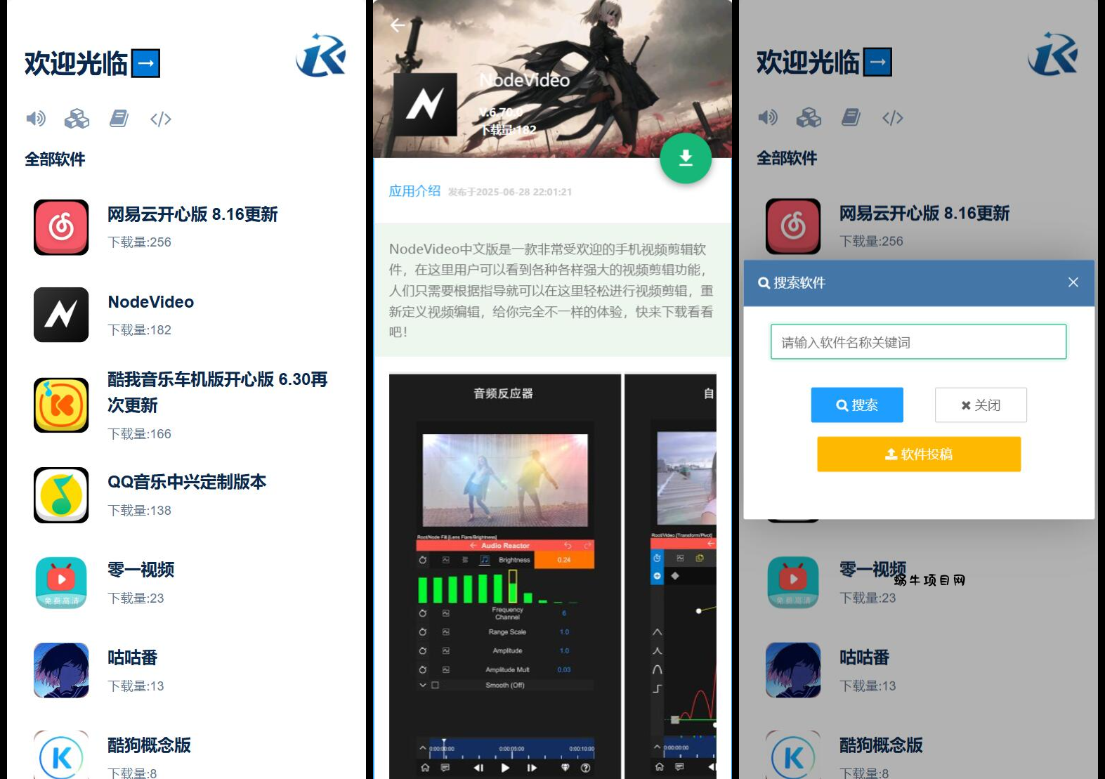 开源软件库系统源码-蜗牛项目网