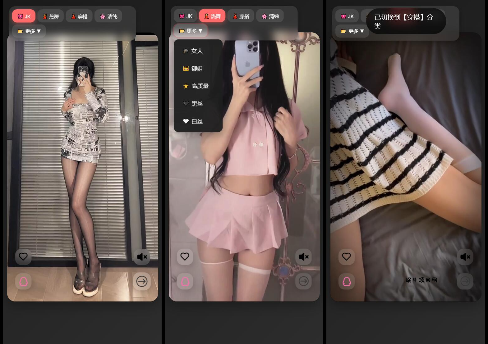 随机小姐姐视频源码（附接口）-蜗牛项目网