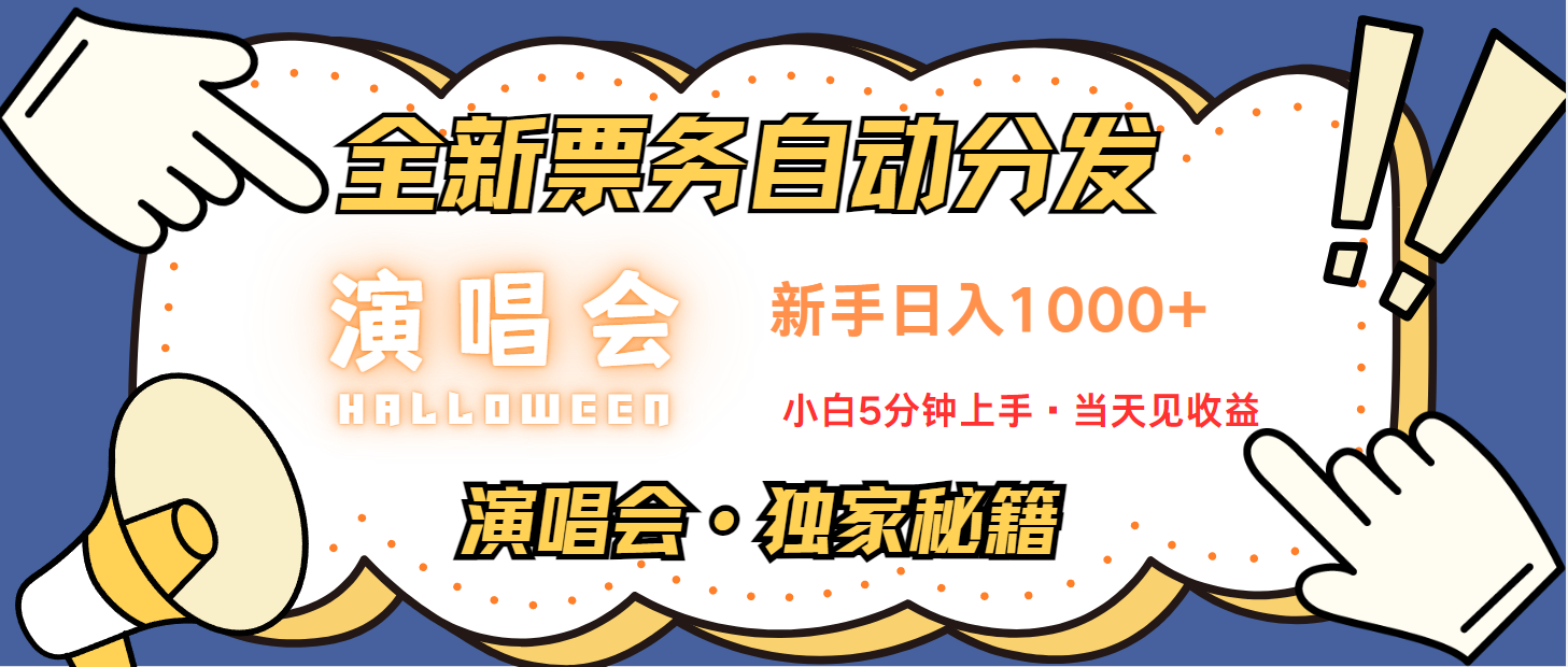 日入1000+ 娱乐项目新风口 一单利润至少300 十分钟一单 新人当天上手-蜗牛项目网