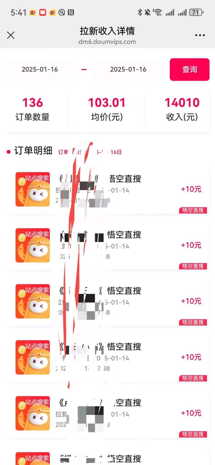 图片[2]-不发作品不直播，评论就有钱，一条最高10块，一天搞了9200-蜗牛项目网
