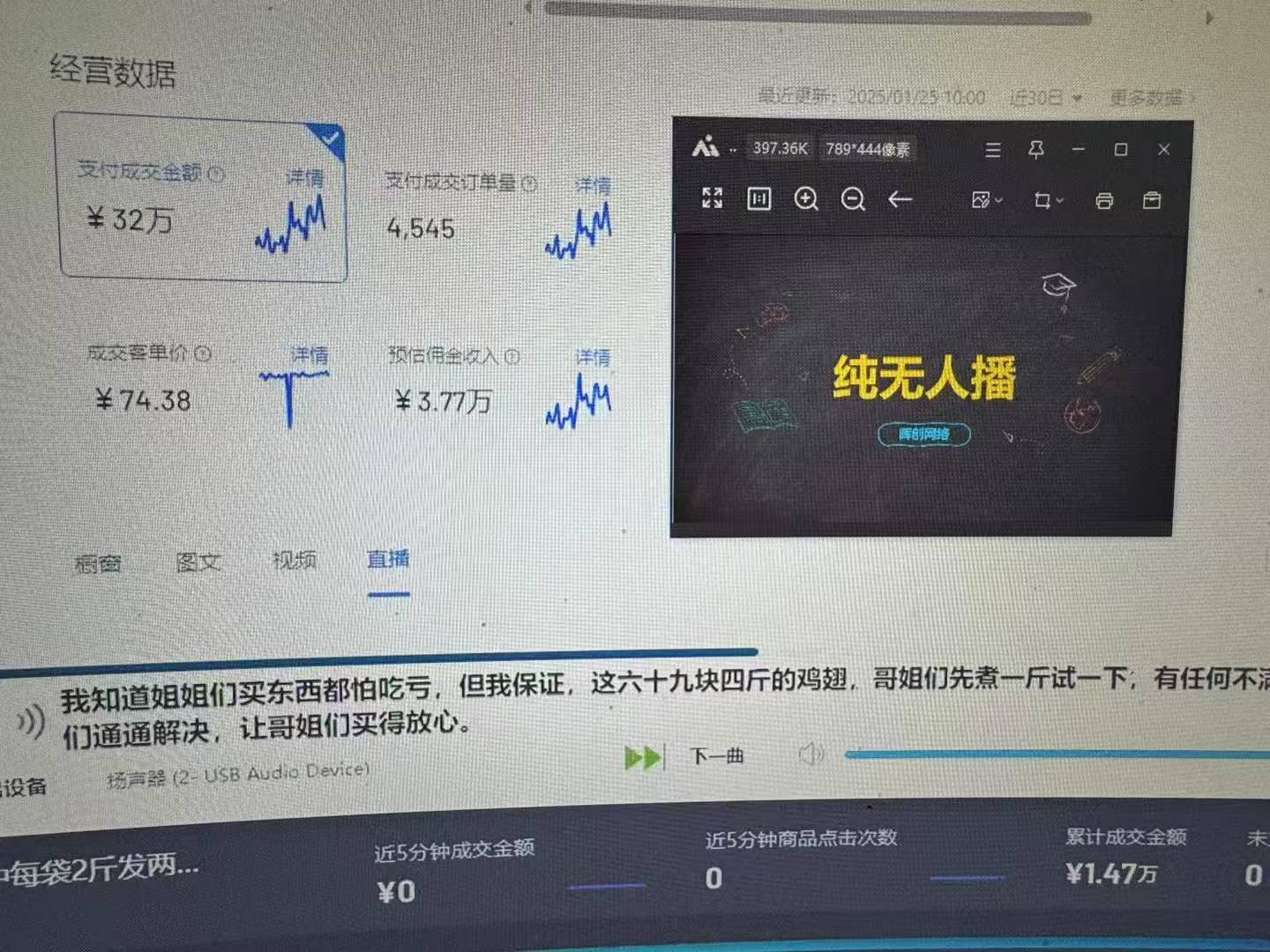 图片[1]-Ai智能无人直播带货 无需出镜 单日轻松变现1000+ 零违规风控 小白也能…-蜗牛项目网
