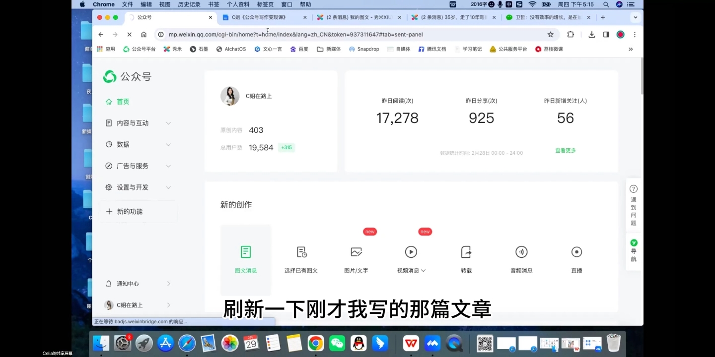 C姐·AI公众号写作变现课-蜗牛项目网