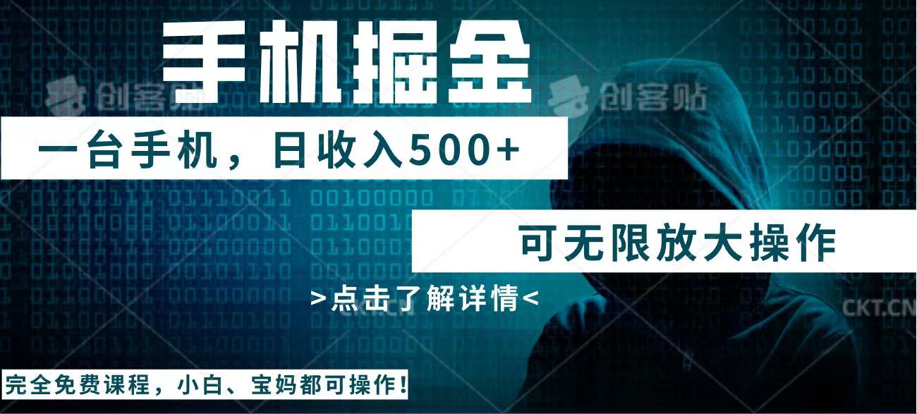 利用快递进行掘金，每天玩玩手机就能日入500+，可无限放大操作-蜗牛项目网