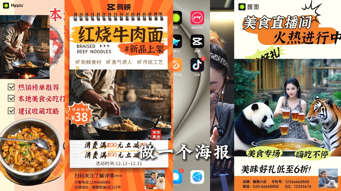 AI赋能新时代·从入门到精通的智能工具与直播销讲实战课-蜗牛项目网