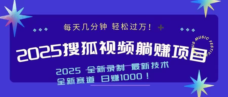 2025最新看视频躺赚收益项目 日赚1000-蜗牛项目网