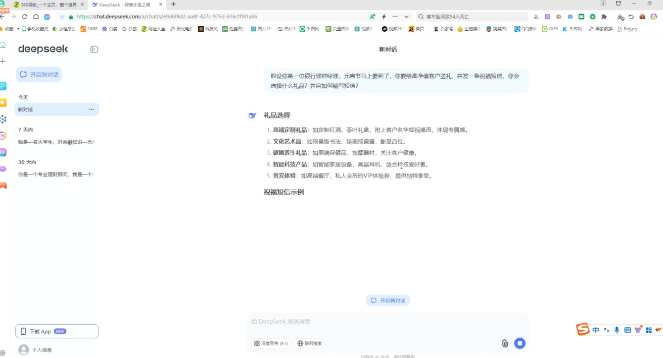 AI赋能金融营销：Deepseek与飞书多维表格的高效应用-蜗牛项目网