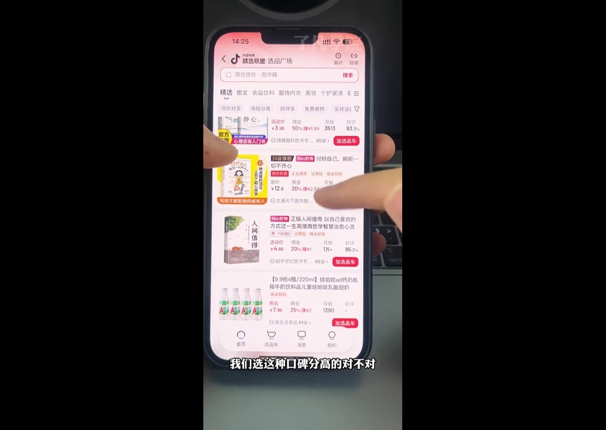 了凡老师·图书达人0-1实操课-蜗牛项目网