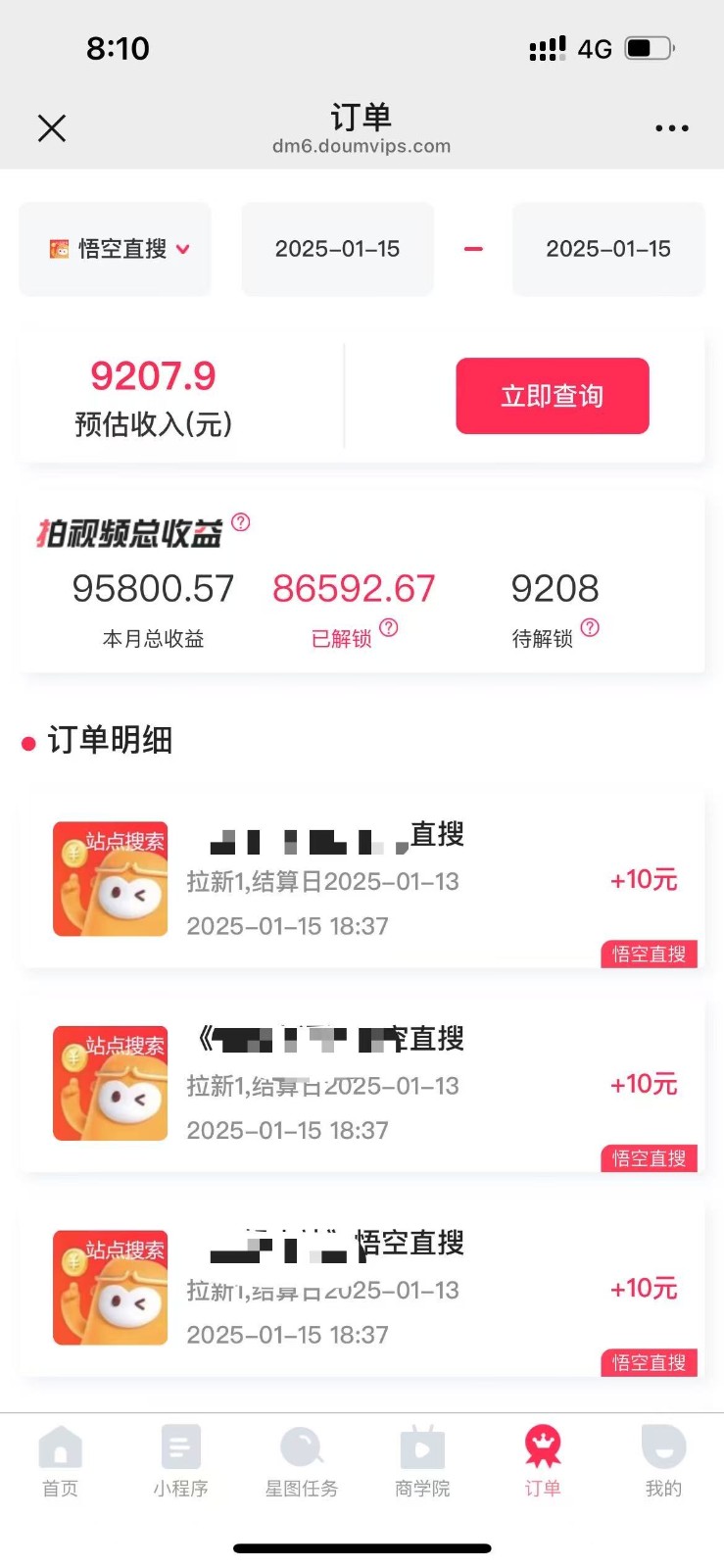 图片[1]-不发作品不直播，评论就有钱，一条最高10块，一天搞了9200-蜗牛项目网