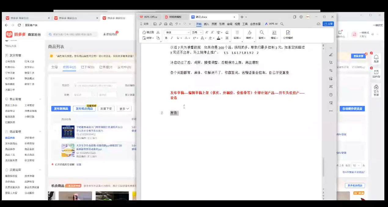 力辛电商·多多虚拟类目玩法实操-蜗牛项目网