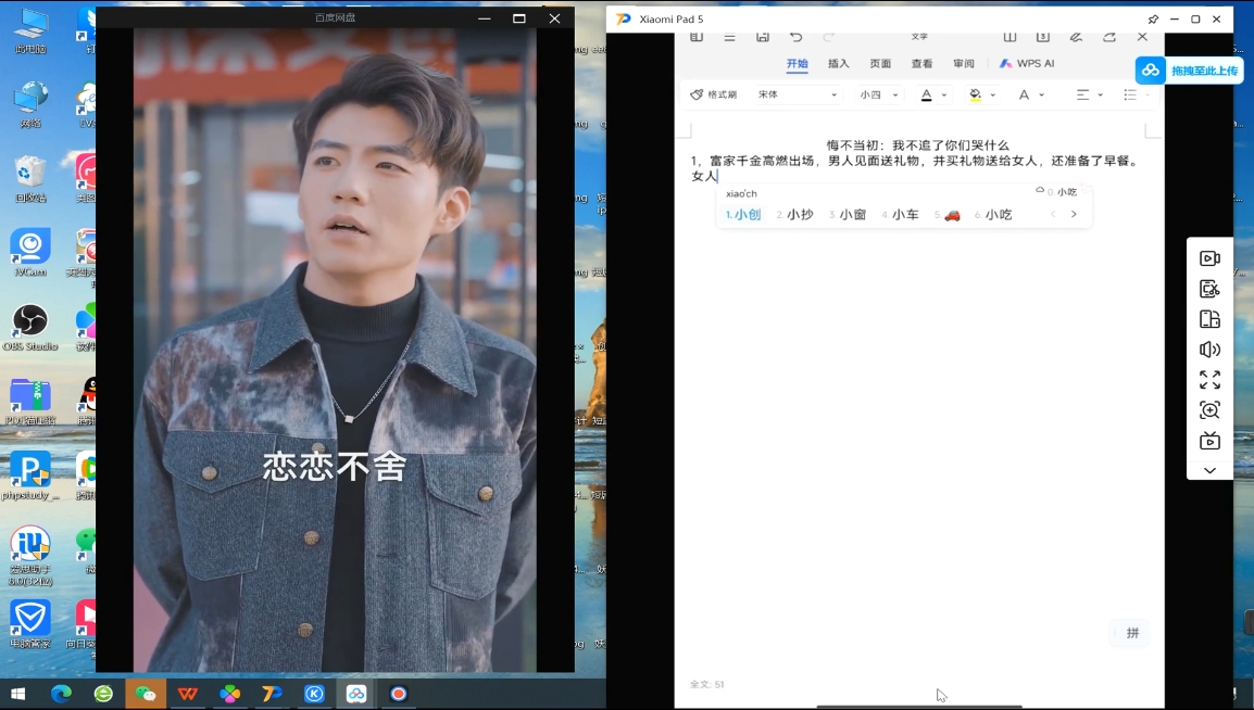 米晨·短剧实操教学-蜗牛项目网