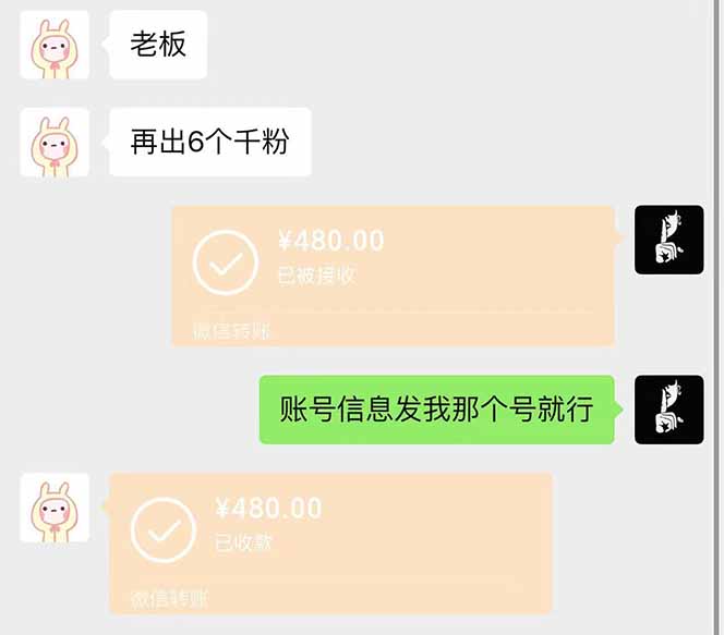 图片[2]-抖音千粉计划日入500+免费知识分享！-蜗牛项目网